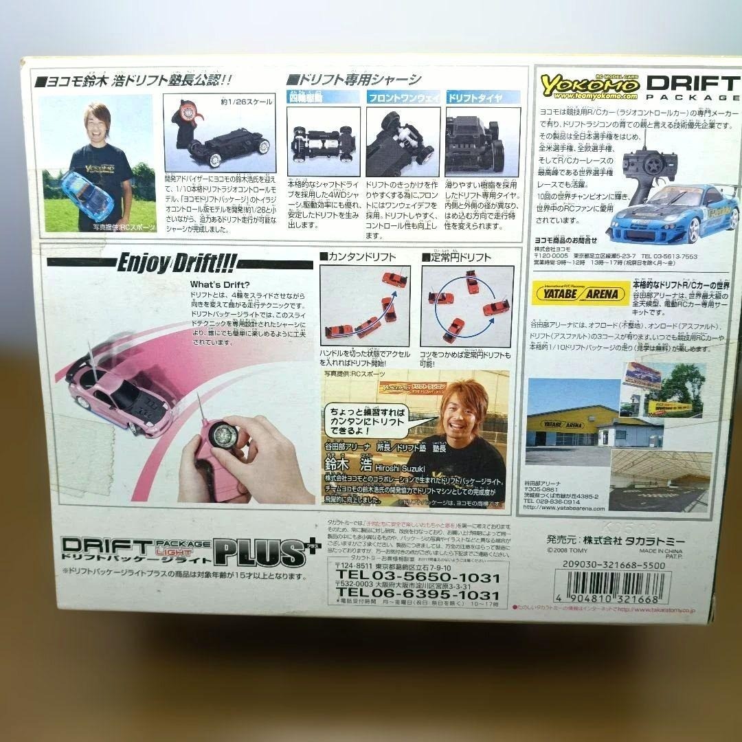 Takara Tomy RC Drift Package Light Type Hikari Mazda RX-7 FD3S RC