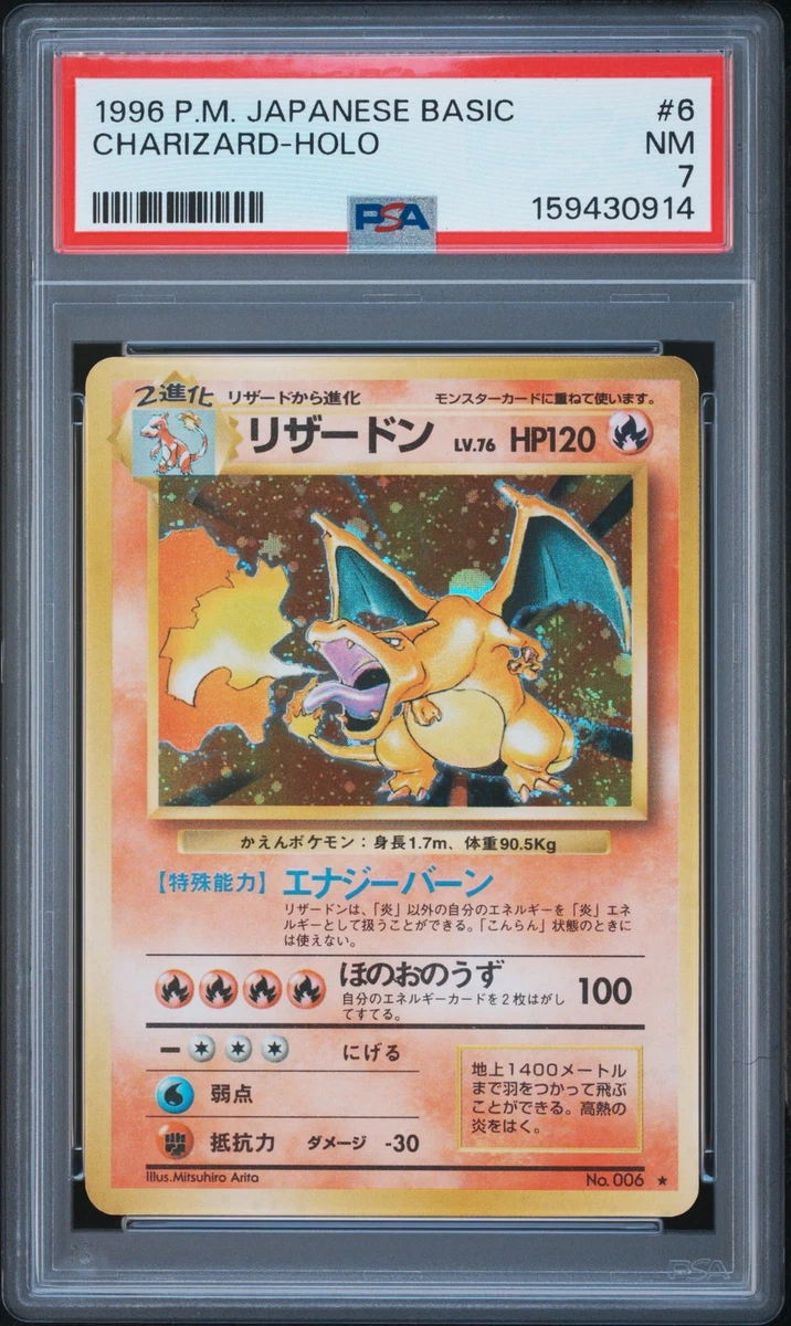 Preços baixos em Charizard Pokémon TCG Conjunto Base Japonês