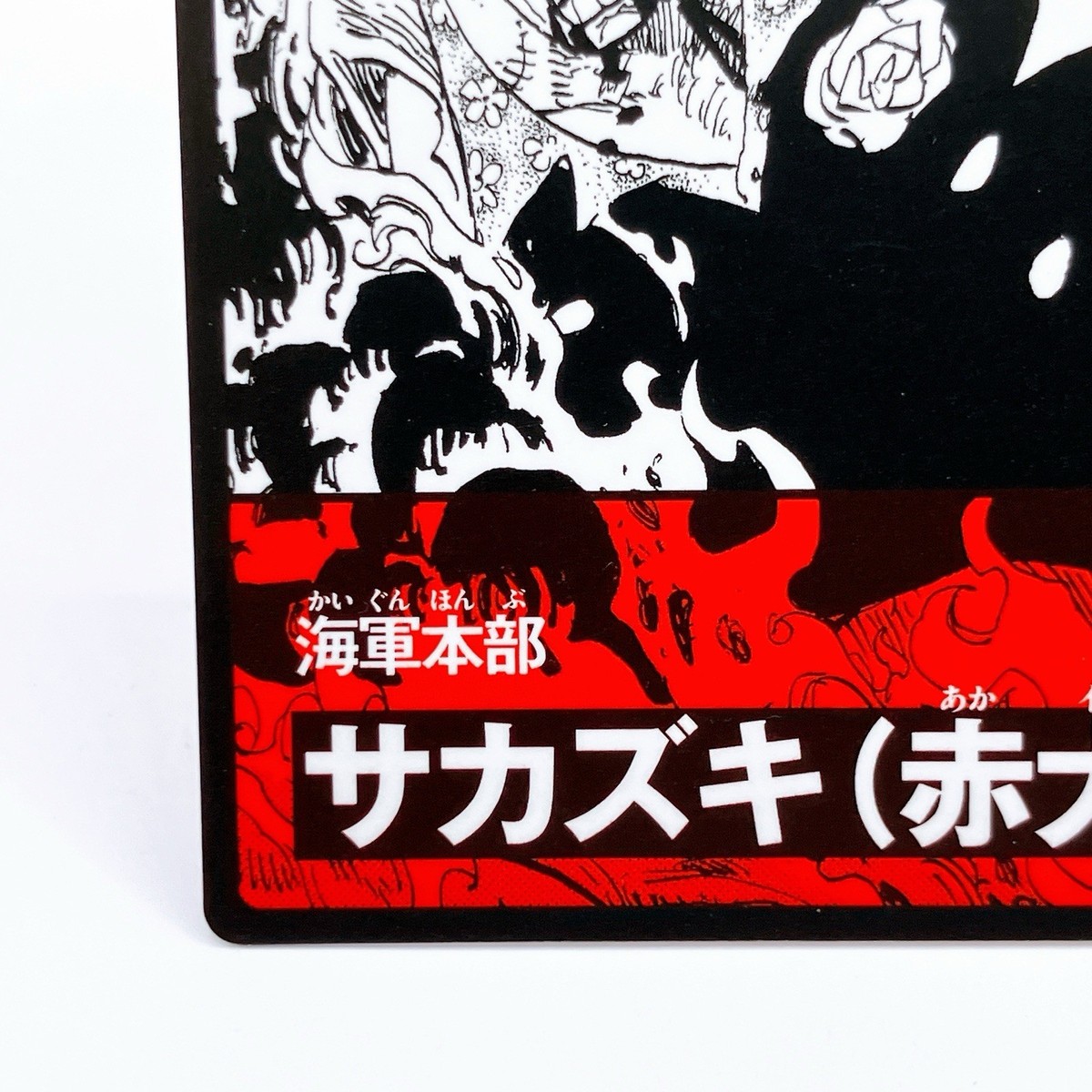 One Piece Sakazuki (Akainu) Square Art Card TCG Promo Japan