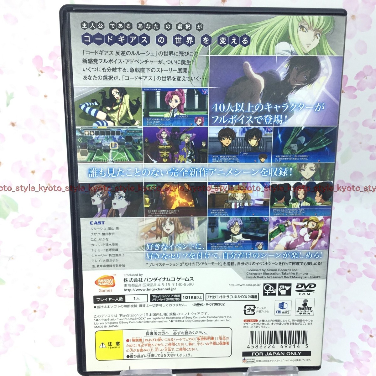 USED PS2 PlayStation 2 Code Geass: Hangyaku no Lelouch Lost
