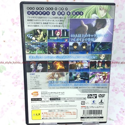 USED PS2 PlayStation 2 Code Geass: Hangyaku no Lelouch Lost Colors