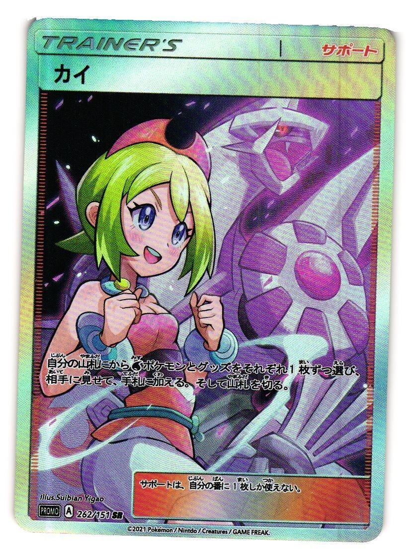 Irida Full Art Holo Goddess Story Pokemon Style Waifu Trading Card