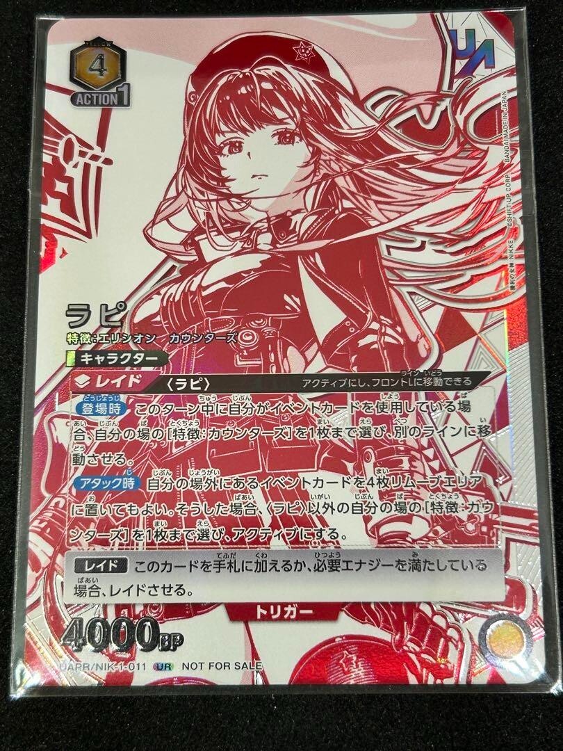 ユニオンアリーナNIKKE ラピユニオンレア