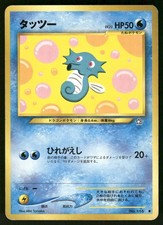 2000 Heavy Played Pokemon Horsea No. 116 Neo Genesis Japanese
