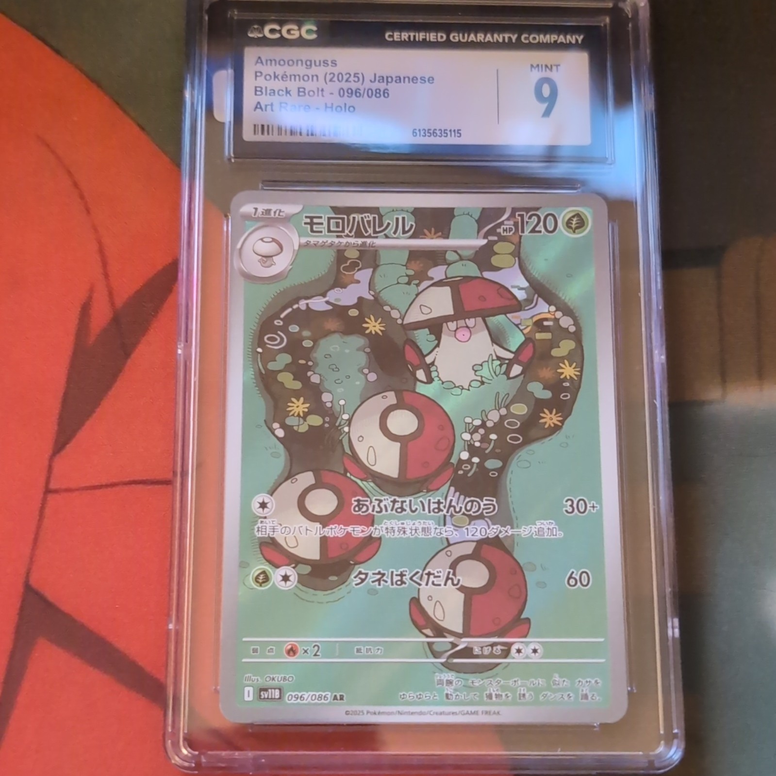 CGC Amoonguss AR Holo 096/086 Black Bolt Mint 9 Japnanese