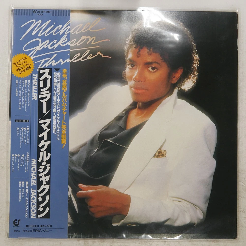 Michael Jackson Thriller Vinyl Records for sale - eBay