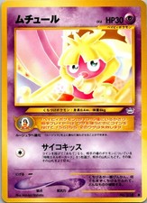 Smoochum NO. 238 Common Neo Revelation Pokemon Japanese Near Mint