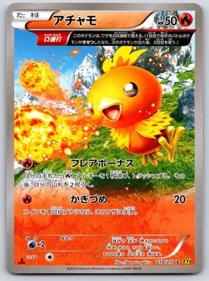 Flemmli / Torchic - Common XY5-Bg: Gaia Volcano 018/070 NM