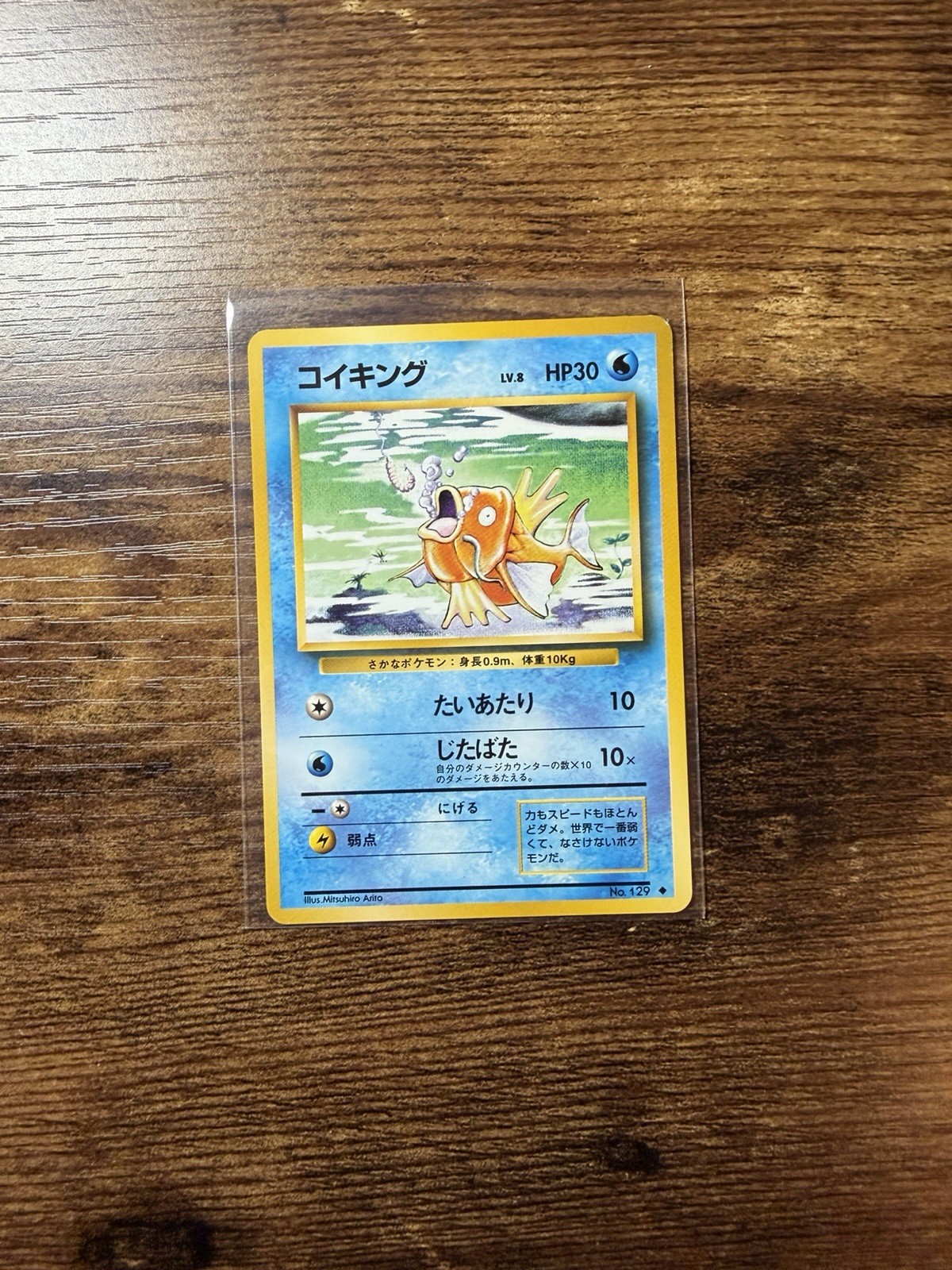 Pokemon Card - Magikarp Base Set NO. 129 Non Holo Uncommon Japanese