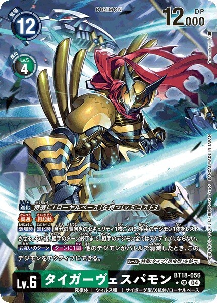 TigerVespamon BT18-056 SR Alternative Art Digimon Card Game