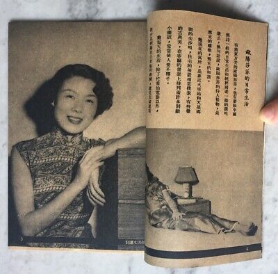 1952 歐陽莎菲 白雲 別讓丈夫知道 Hong Kong Chinese movie 1952 歐陽莎菲 白雲 別讓丈夫知道 Hong Kong Chinese movie
