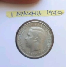 Greece UNC Perfect 🔷 1 Drachma 1970 🔷 Griechenland Grecia Grece