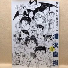 Naoki Urasawa Official Guide Book Illustration Japanese Anime Manga