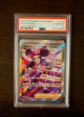 Pokémon Japanese Lost Abyss Fantina SR 116/100 PSA 10 GEM MT | eBay