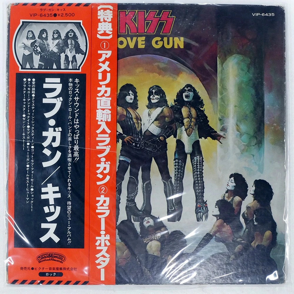 Las mejores ofertas en Kiss LOVE GUN LP | eBay