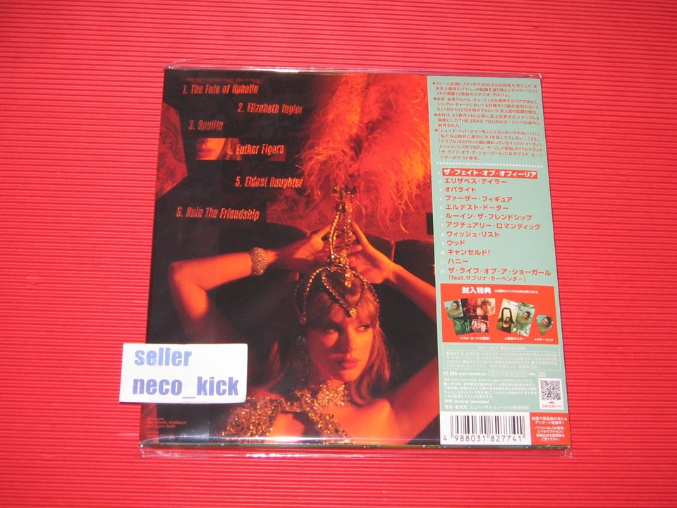 6WT TAYLOR SWIFT THE LIFE OF A SHOWGIRL 2025 DELUXE EDITION JAPAN EP SIZE CD - Image 3 of 4