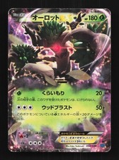 Trevenant-EX 004/049 HP M Master Deck Box Speed Style Japanese Pokemon Card