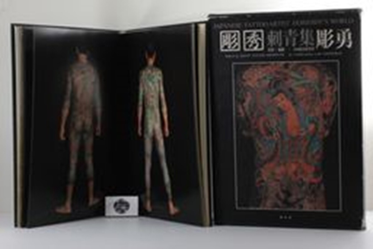 HORIHIDE'S WORLD Japanese Tattoo Artist 1989 Tattoo Irezumi Art