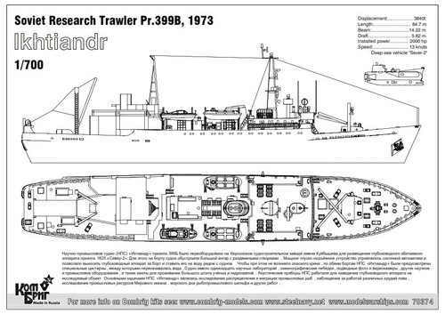 Kit de resina Combrig 1/700 gran barco de inteligencia Krym Project 394B 1969 - Imagen 2 de 7