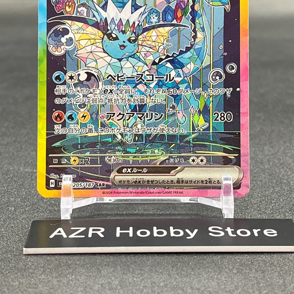 Pokemon Card Game PSA 10 Vaporeon Ex SAR 205/187 Sv8a Terastal