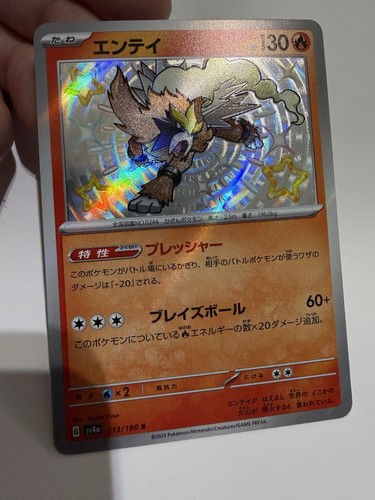 Shiny Entei  213/190 - SV4a Shiny Treasure ex - Japanese holo NM