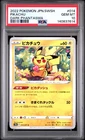 2022 POKEMON JAPANESE SWORD & SHIELD DARK PHANTASMA #014 PIKACHU PSA 10
