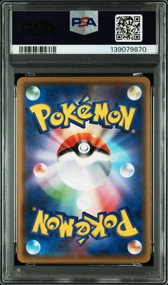 Pikachu 015/050 Sm4a: Ultradimensional Beasts Regular (Japanese
