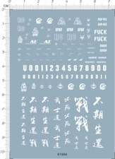 Detail Up HG 1/144 Scale HGUC RGM-96X JESTA GDM Model Water Slide Decal White