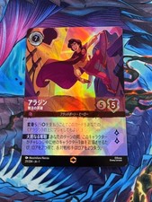 Disney Lorcana TCG Aladdin Enchanted