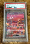 2023 Pokemon SV2a JP MEW ex Special Art Rare #205 PSA 10