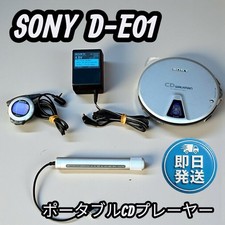 SONY D-E01 Portable CD Player Walkman Compact Disc Audio Silver 1st Generation