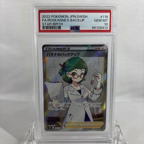 PSA 10 - Roseanne's Backup 116/100 S9: Star Birth Holo (Japanese)