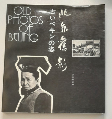 Old Photos of Beijing - China