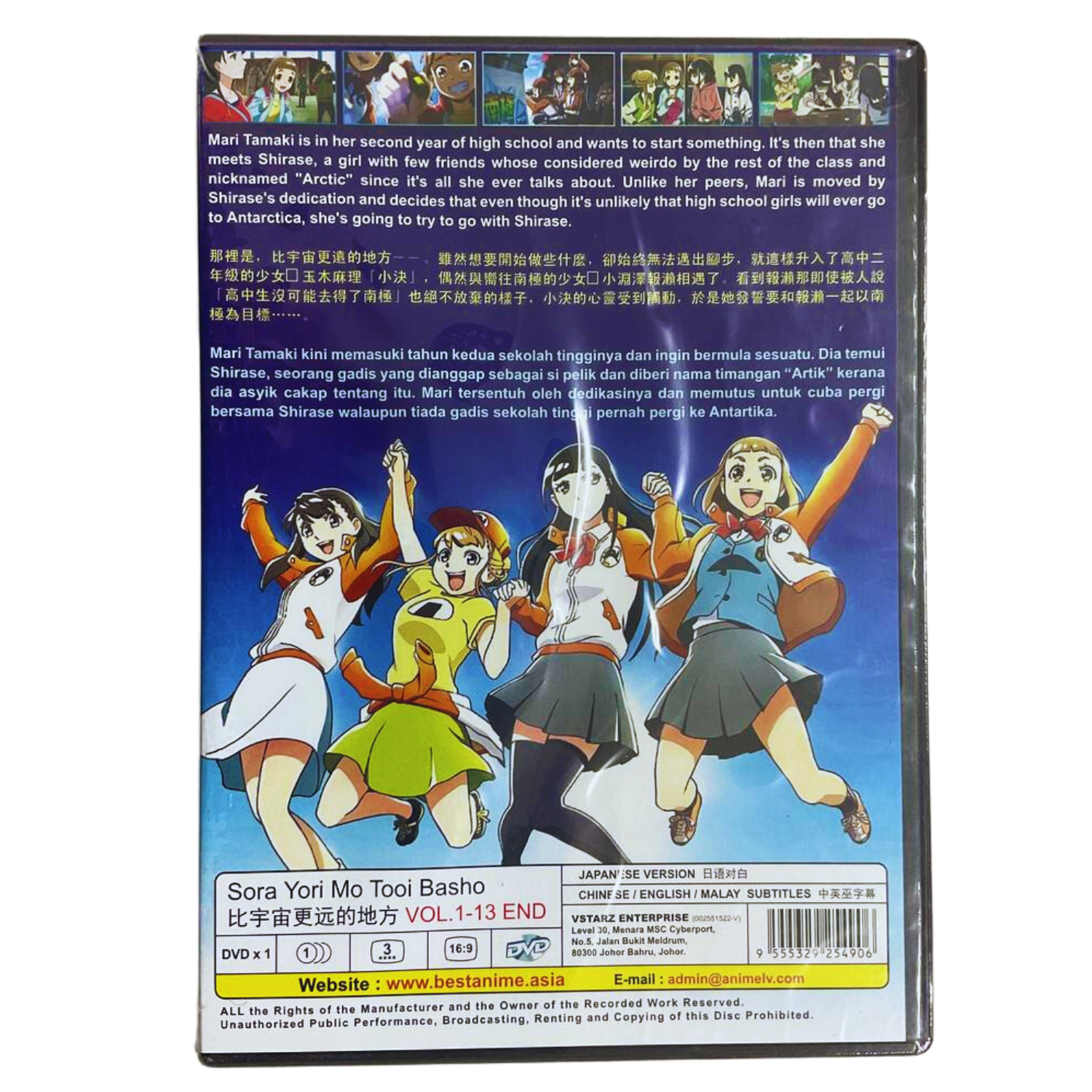 SORA YORI MO TOOI BASHO VOL. 1 - 13 END ENGLISH SUBTITLE (Anime DVD) Free  Ship