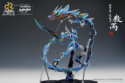 Brand New Motor Nuclear Aobing Ao Bing Blue Drago (Normal Version) Plastic Kit - Picture 3 of 5