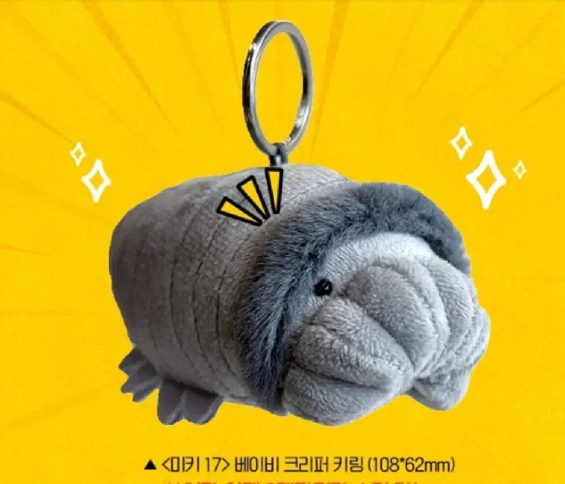 Movie Mickey 17 Baby Creeper Plush Keychain (Korea Limited) | eBay