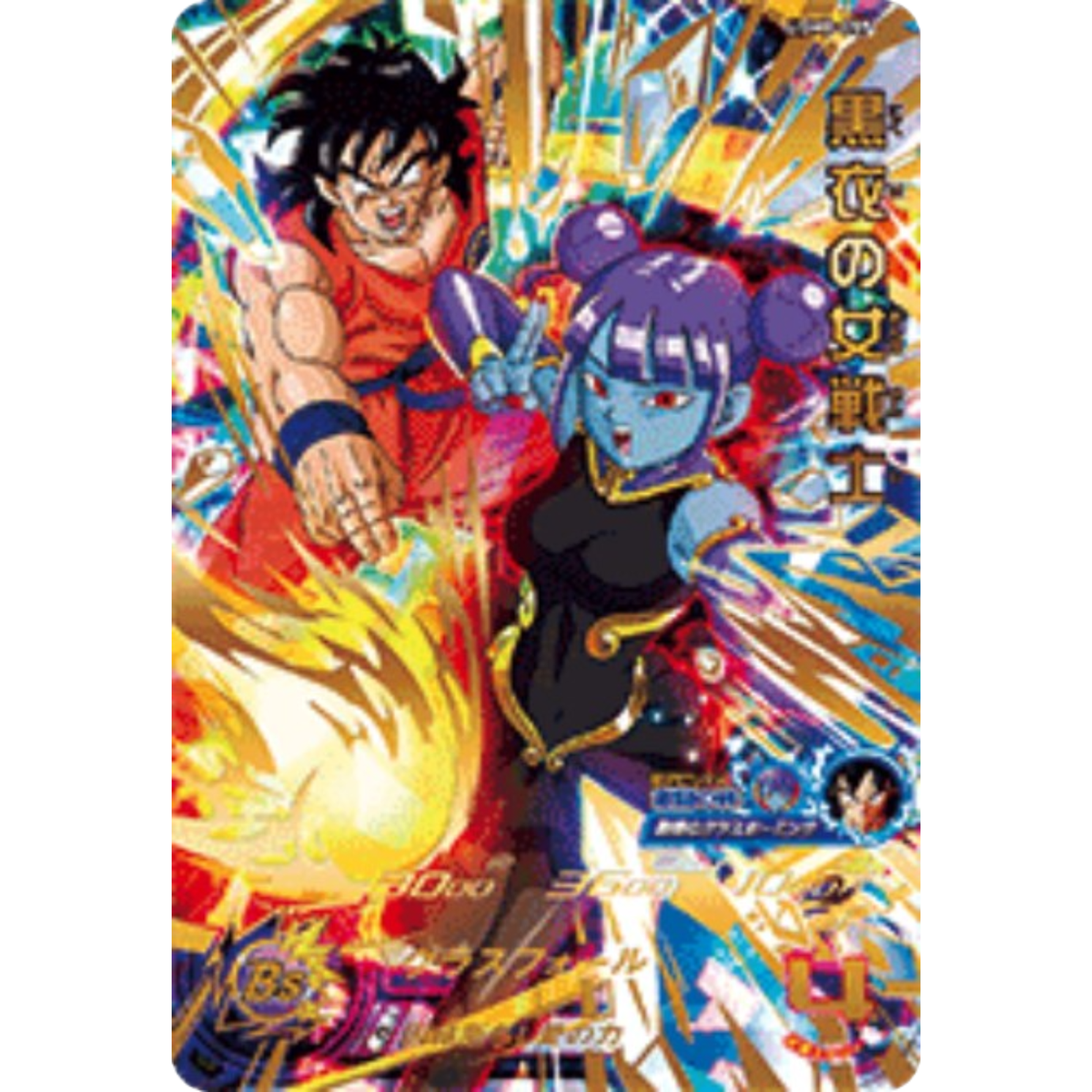 Kokui no Josenshi UR UGM8-059 Japanese Super Dragon Ball Heroes