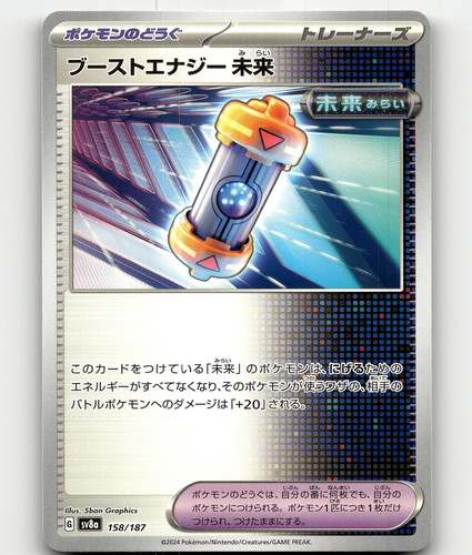 pokemon terastal festival booster box japanese Pokémon Terastal Festival Japanese Booster Box sv8a – AllPokeTCG