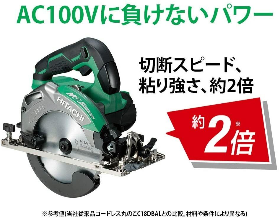 HIKOKI 36V C3606DA (SK) Brushless Cordless 165mm Circular Saw Body 