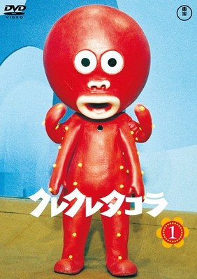 [DVD] Kure Kure Takora Complete Collection Vol. 1 Toho Dvd Masterpiece Selectio_