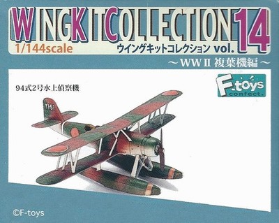 SUPER MODELL 1/144 F-Toys Kawanishi E7K ''Alf'' Marine Typ 94 Seeaufklärer Japan