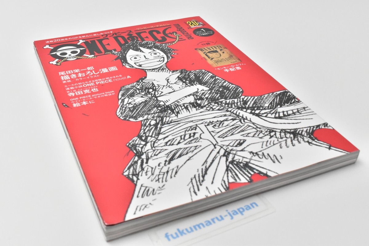 ONE PIECE magazine Vol.1〜13、15 Amazon.com: ONE PIECE magazine Vol.1: 9784081022328
