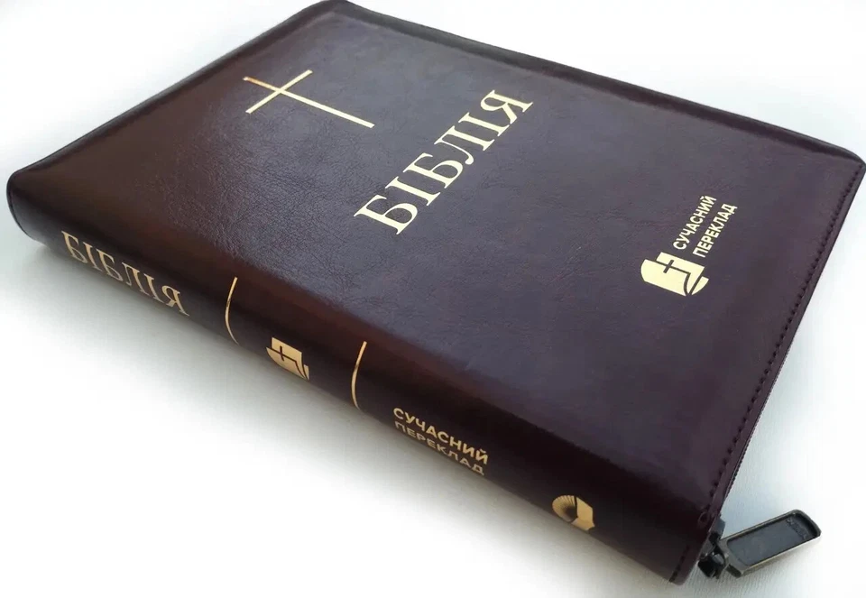 Bible in Ukrainian БІБЛІЯ сучасний український переклад 14.5х20.5см - Image 4 of 4