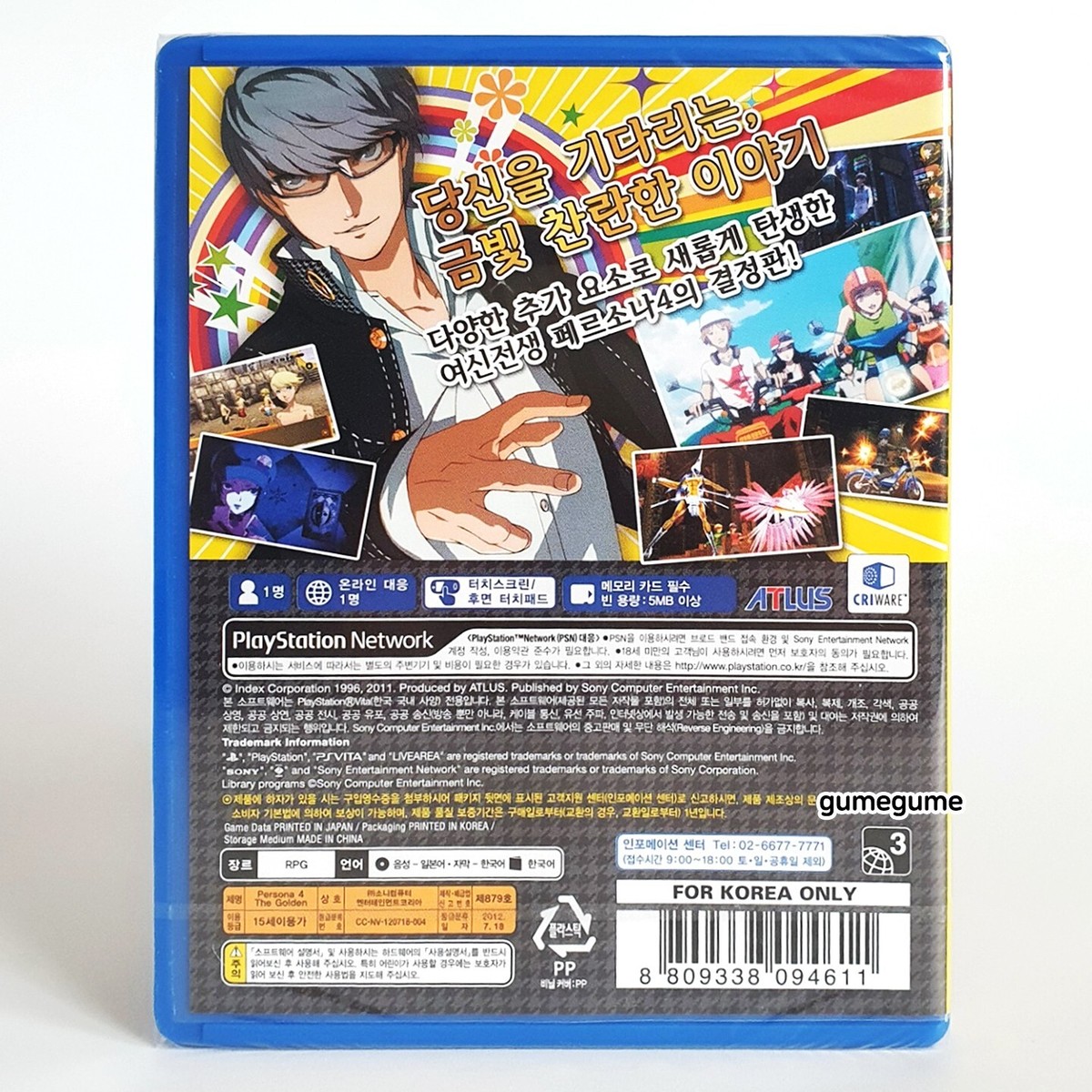 PS VITA Persona 4 The Golden Korean Version P4G BigHit