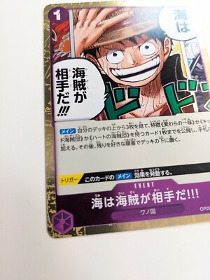 OP05-076 R Promo Luffy ONE PIECE ワノ国 Card Game | eBay