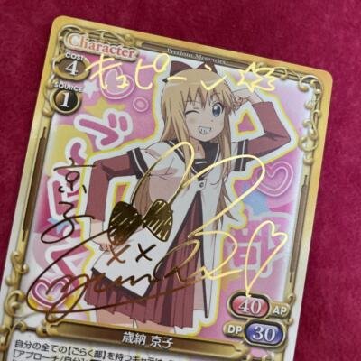 Precious Memories Kyoko Toshino foil-stamped signature card Yuru