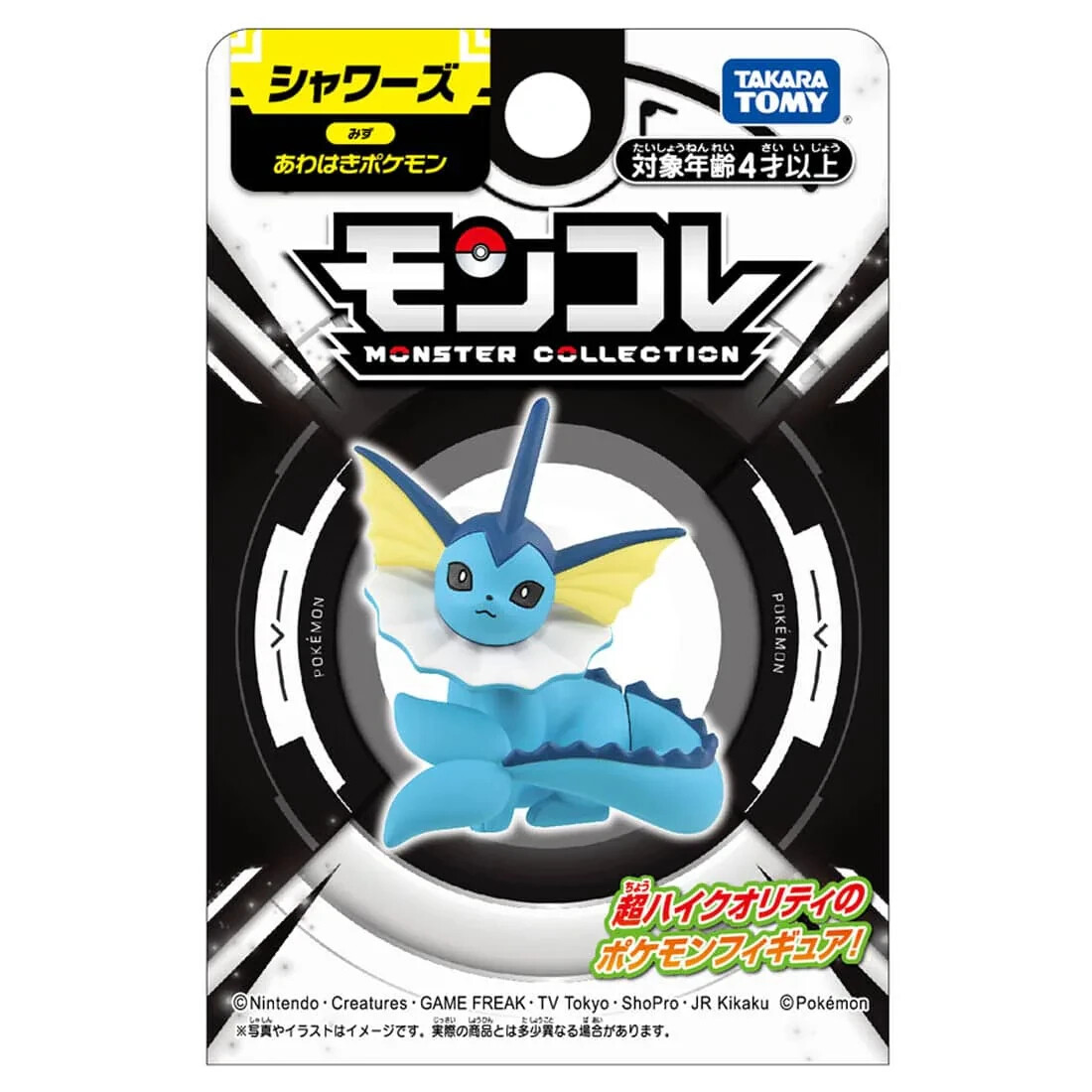 ポケモン モンスターコレクションAG　マニューラ　TOMY マニューラ モンコレの値段と価格推移は？｜1件の売買データから
