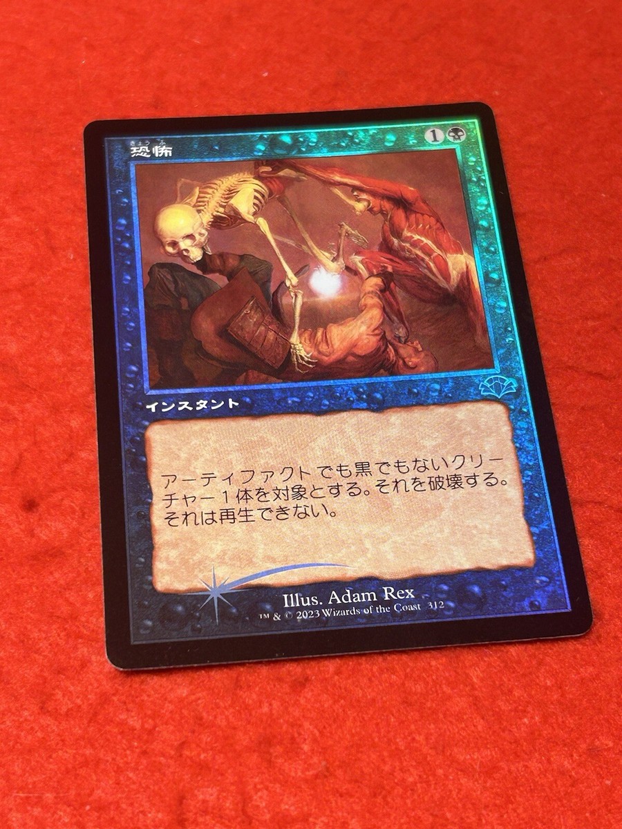 Mtg ジェラード・キャパシェン 中国語 foil MTG Terror Foil 312 Japanese | eBay