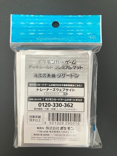 Genealogy of evolution Charizard Premium Mat 64 Sleeves Japanese pokemon Sealed - Picture 3 of 4