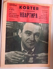 Jack Lemmon Shirley MacLaine,American Movie Apartmen, Soviet Movie Poster 1960's